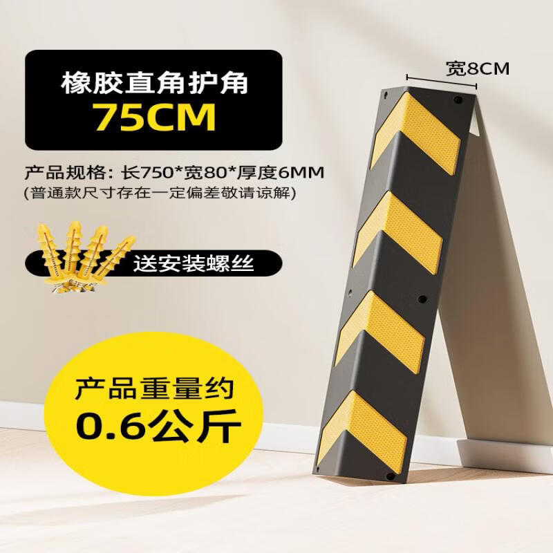 Right Angle Rubber Wall Corner Protector Strip