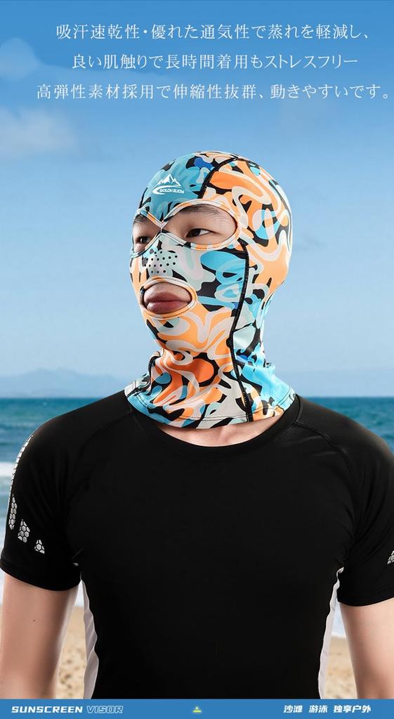 Face Mask Stretch 3 Holes Full Face Lightweight Windproof Sunscreen