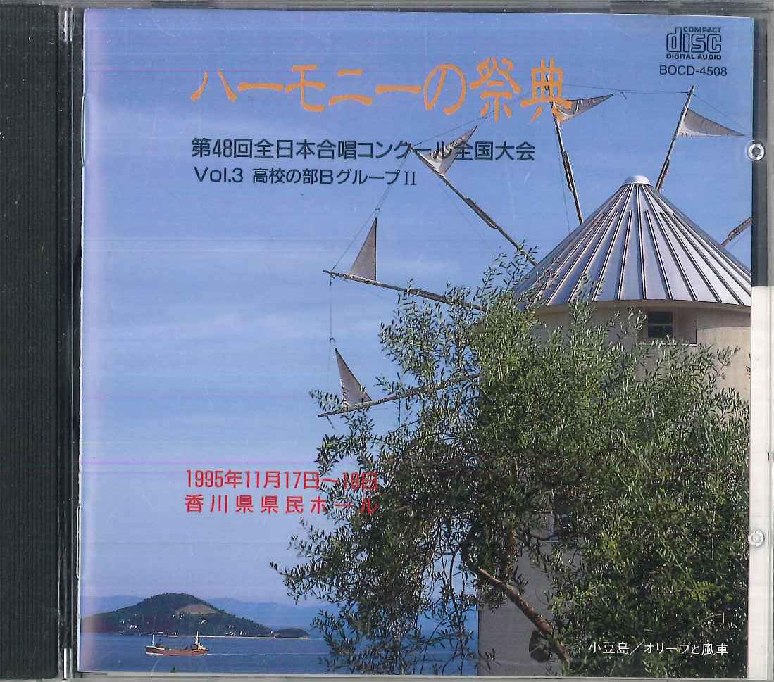 

CD VARIOUS - 48th All Japan Chorus Contest In Ka BOCD4508 BRAIN Japan Obi Classical Used