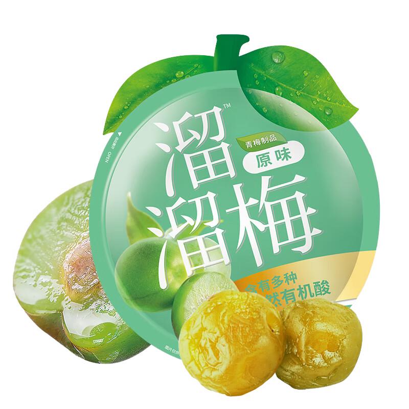 Liuliumei Original Green Plum Snack Pack