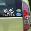Nc-smile Hawaiian CHILD IN CAR Sticker Honu (White)
