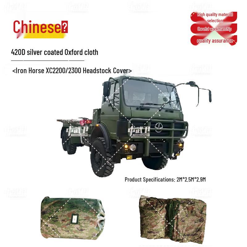 Zhongwuwei Outdoor Bike Head Cover for Tie Ma XC2200/2300 420D Oxford Cloth Silver Coated