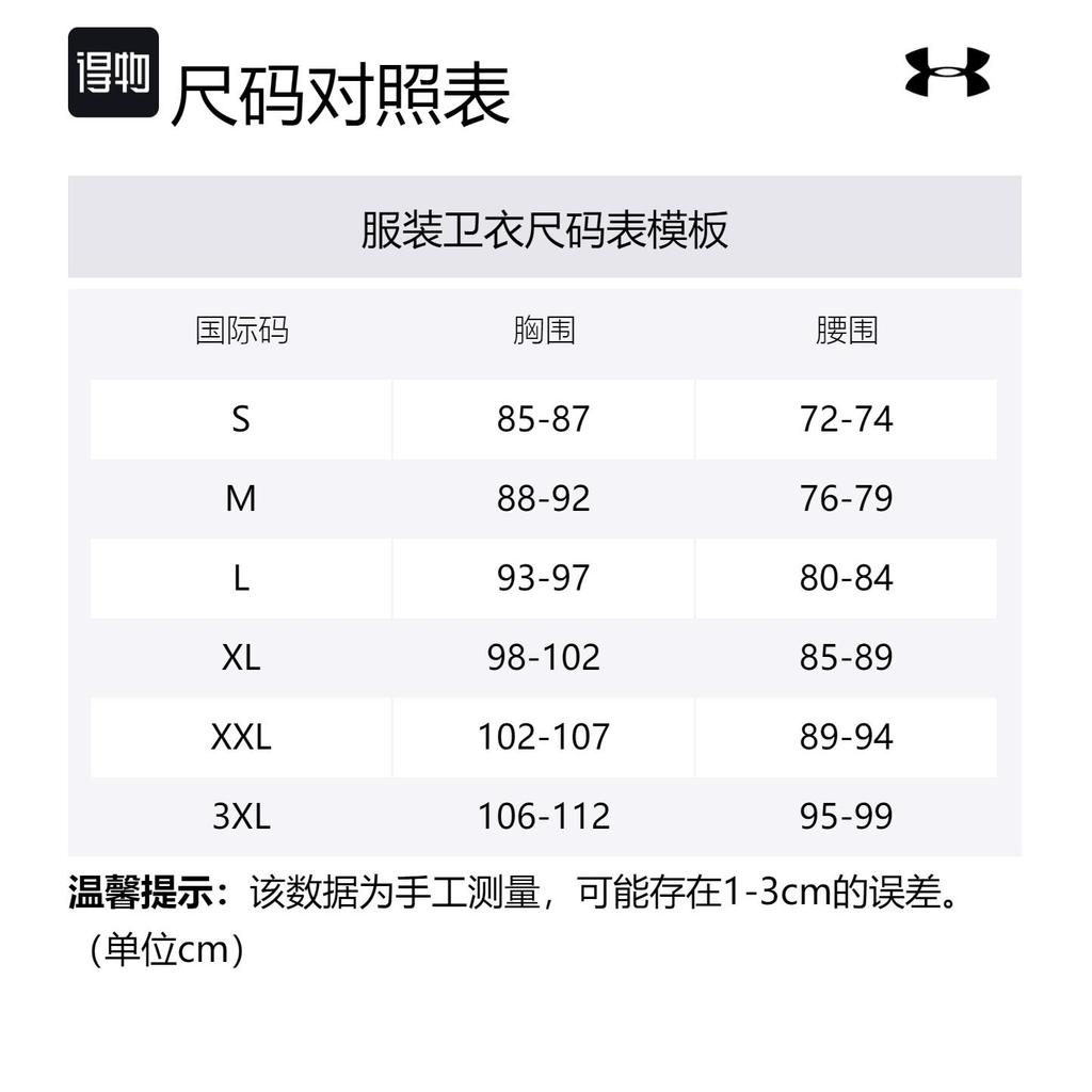 Under Armour Rival Sweatshirt Men's Brown 1379766-289