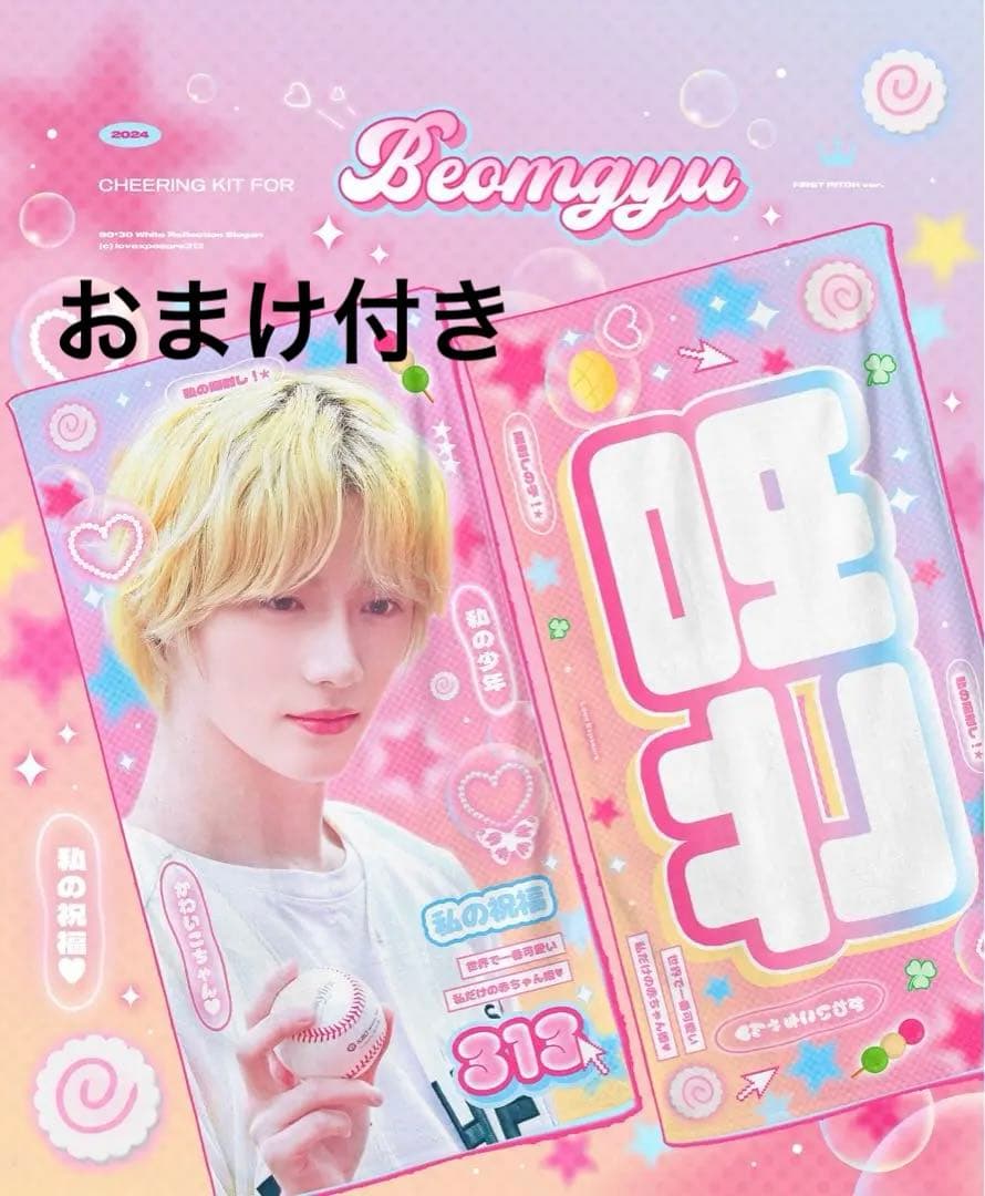 

[USED] TXT Beomgyu slogan bonus included