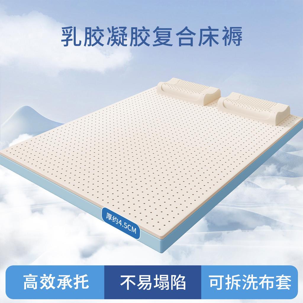 Latex Mattress Cover 1.8m Gel Sponge Household Bedroom Tatami Mattress