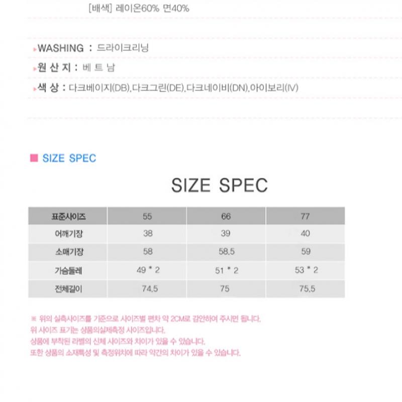 She S miSS Mary Linen Tailored Single Jacket