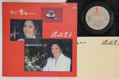 LP Record YOSHIKO SAGA  Soshite  Ima Ha ... VIH28215PROMO INVITATION Japan Japanese Enka Used