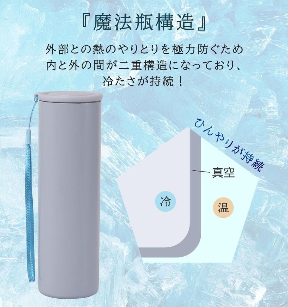 Portable Ice Stick with Heatstroke Heat Relief [monochrofactory] Pack, Thermos-Style Strap, Prevention, (Ivory (Single Item))
