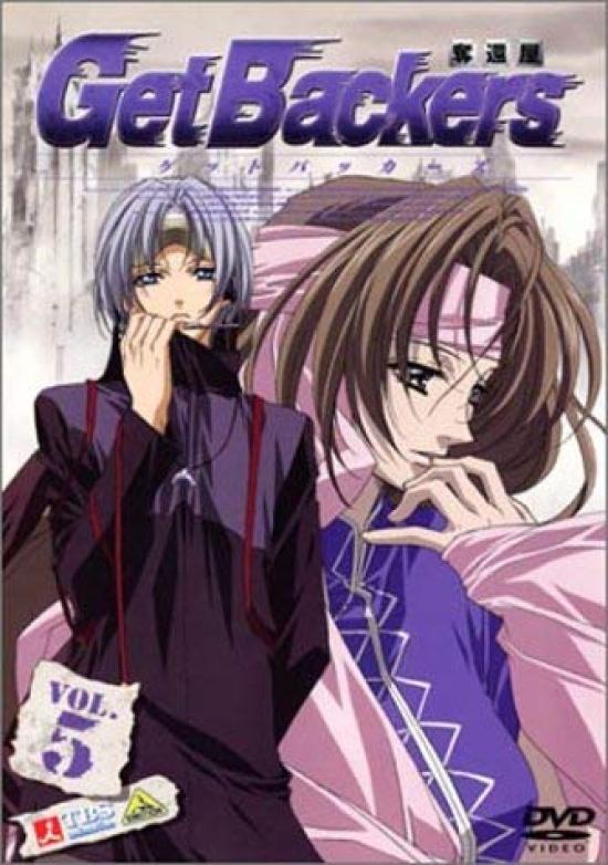 

Getbackers-Recovery-5 [DVD]