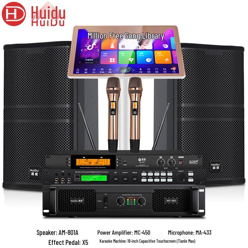 HuiDu Conference & Karaoke Audio System with Jukebox & Speakers (CN version)