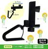 Watanabe Industries Black Easy Awning Hook OH-04