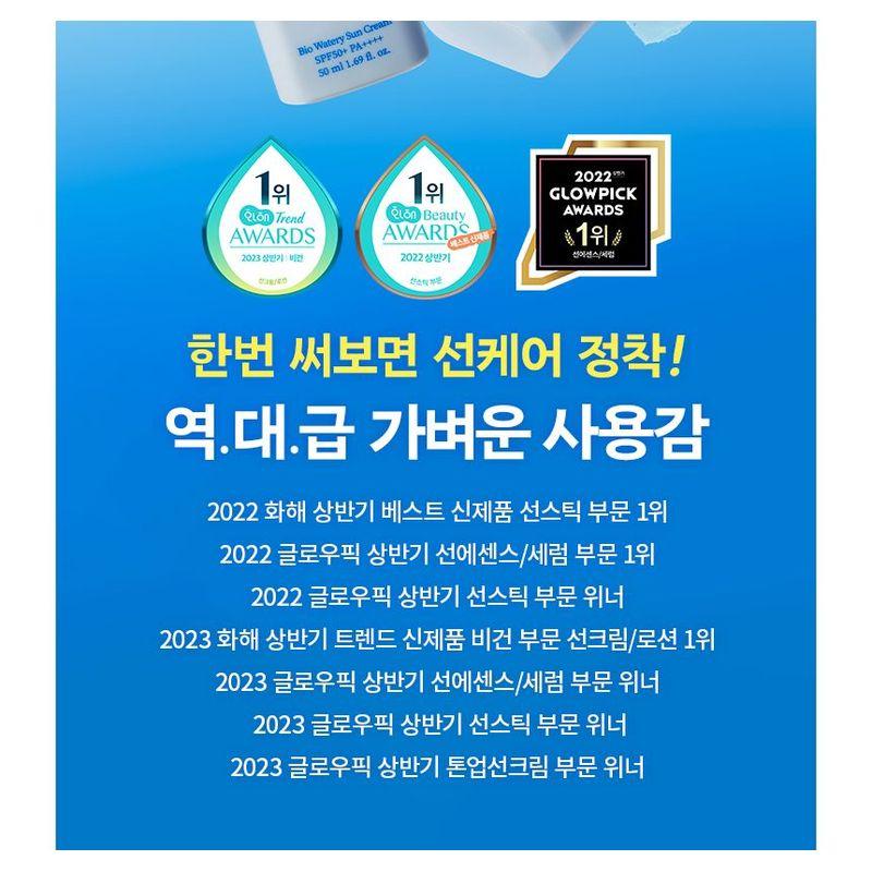 TOCOBO - Vita Tone Up Sun Cream