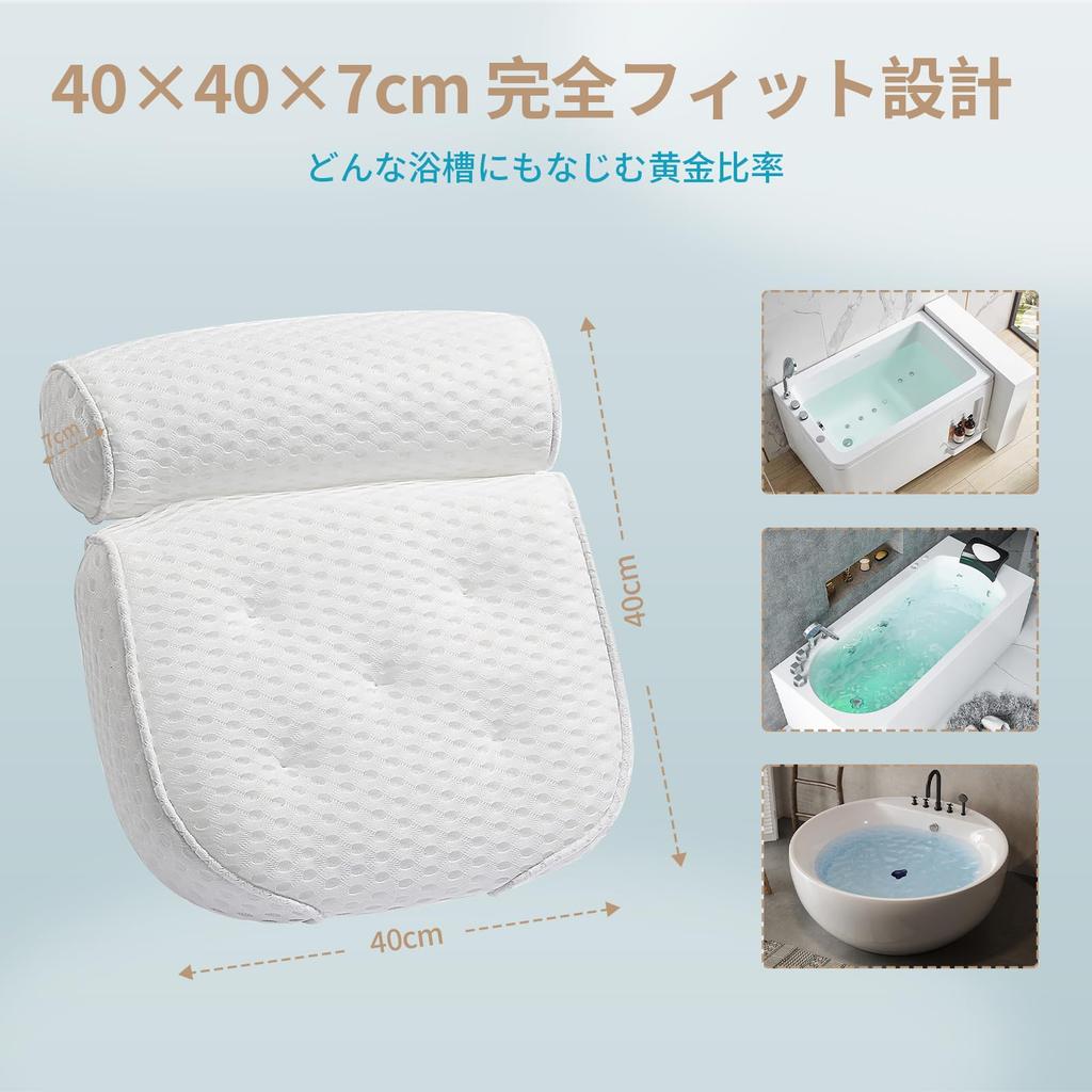 Bath bath bath bathtub 3D air mesh bathtub with 7 suction bath spa bath perfect for relaxing in the bath pillow, pillow, pillow, cushion, pillow,