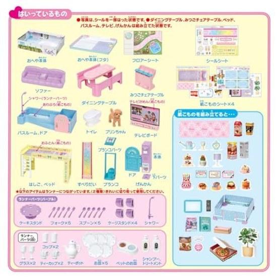Takara Tomy Licca-chan Swing Slide La Maison Dress-Up Play Toy Ages 3 Up