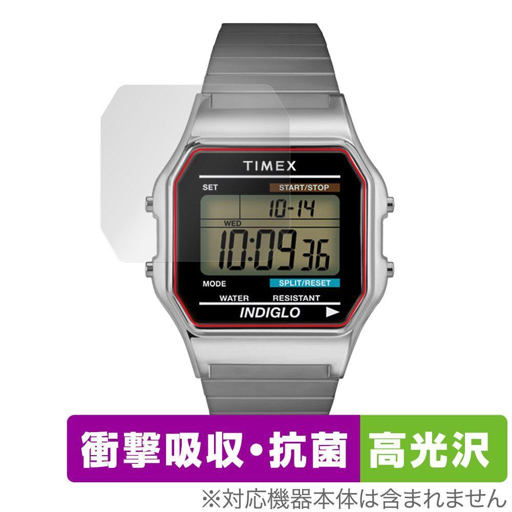 TIMEX Classic Digital TIMEX 80 TW2U84000 / T78587 / T78677 Protective Film OverLay Absorber High Gloss Shock Absorption Antibacterial