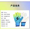 Goalkeeper Gloves Football Training Anti-slip Breathable Finger Protection Kids Youth Adults
