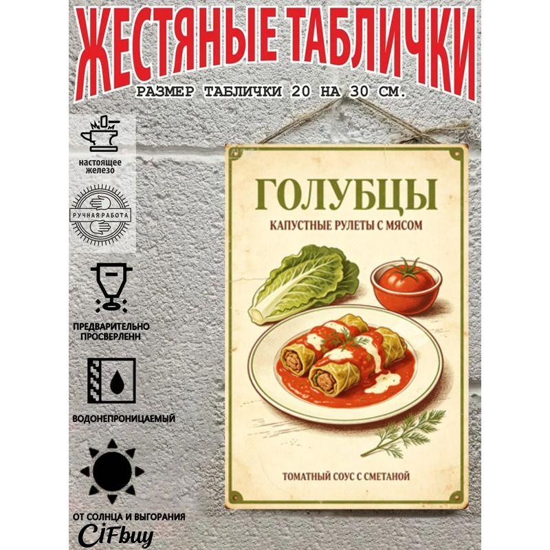 Vintage Metal Wall Sign Home Snacks Kitchen Decor 20x30cm