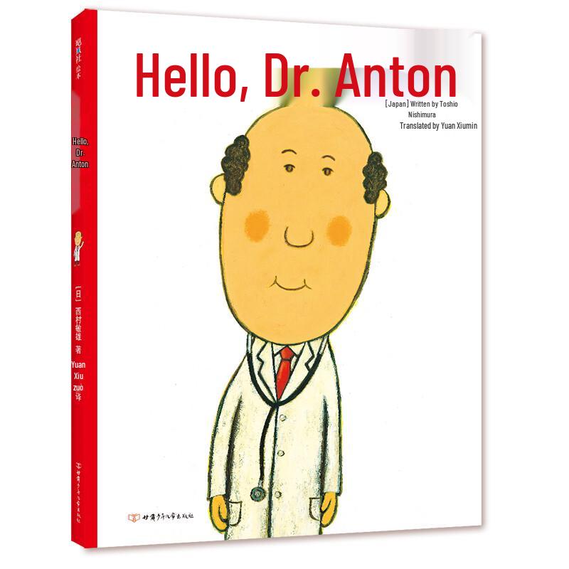 Hello, Dr. Anton Children s Book
