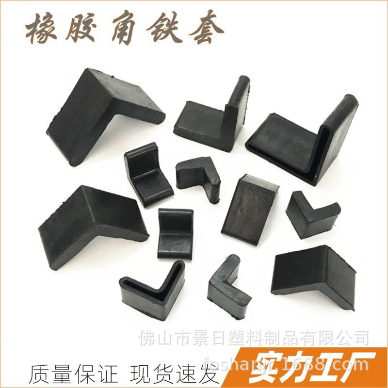 Sealed Rubber Angle Iron Foot Cover: Blue & Black Protection Pad