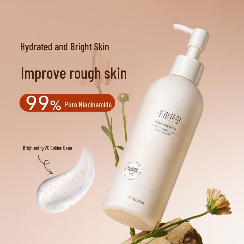 Ban Mu Hua Tian Nicotinamide Fruit Acid Body Lotion