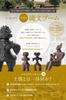 Venus Clay Jomon Clay Figurine from the Tanabatake Site in Nagano Medium Ceramic Interior Archaeological Handcrafted by Protection from Safe