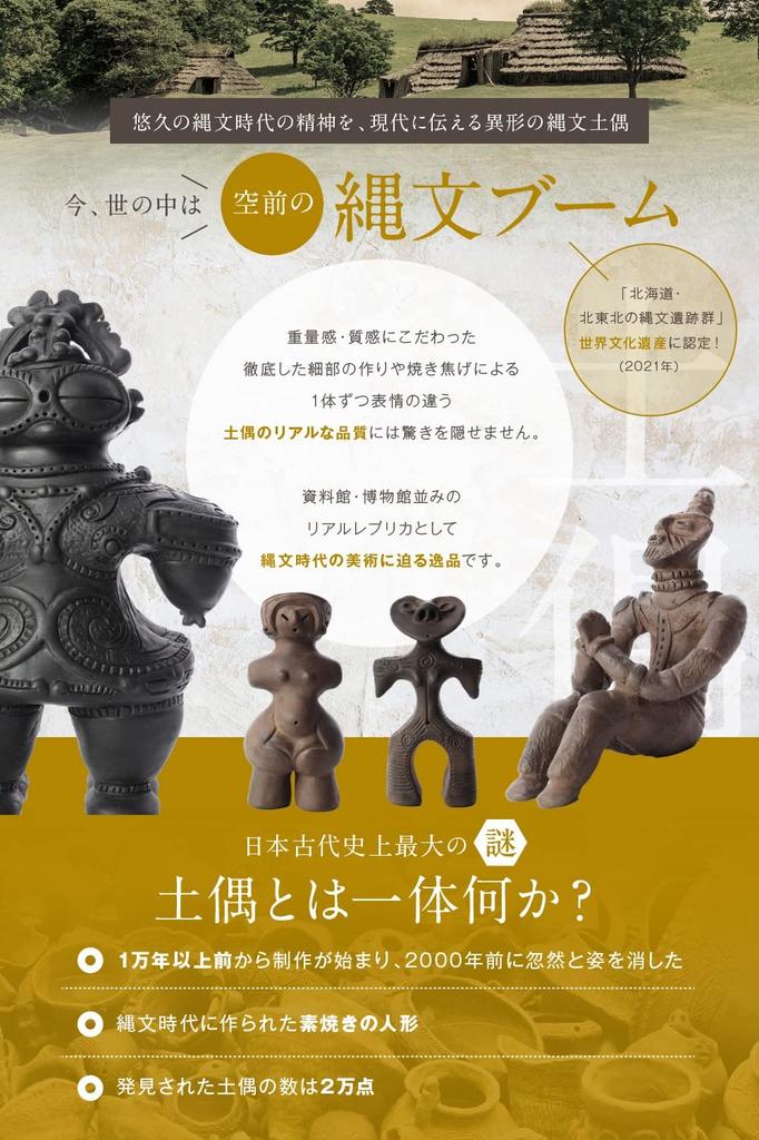 Venus Clay Jomon Clay Figurine from the Tanabatake Site in Nagano Medium Ceramic Interior Archaeological Handcrafted by Protection from Safe