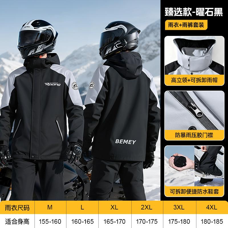Motorcycle split riding raincoat suit rainstorm proof takeaway rider s special motorcycle suit men s waterproof XXXL