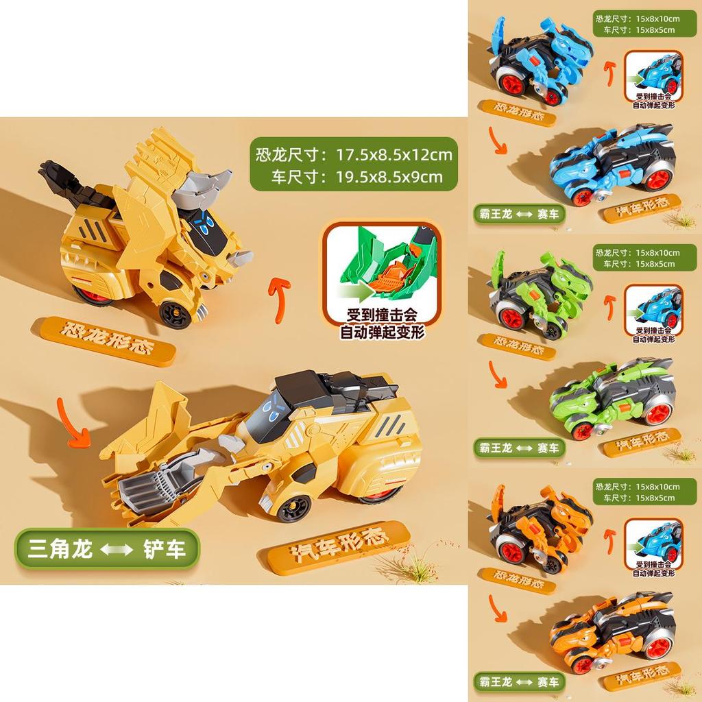 T Rex Triceratops Brachiosaurus Excavator Inertia Toy For Boys With Plastic Construction Vehicle Playset