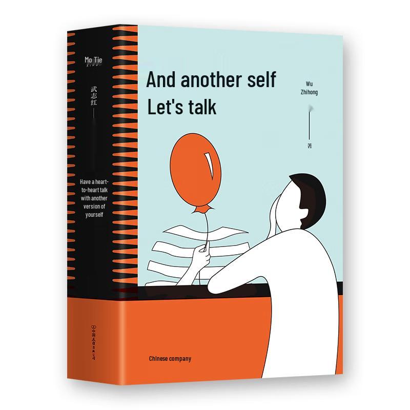 Talk to Another Self by Wu Zhihong