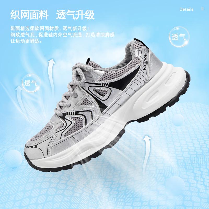 Universal sports shoes, summer breathable, niche explosive casual and versatile, Korean version of trendy daddy shoes, men's ZHQ1170
