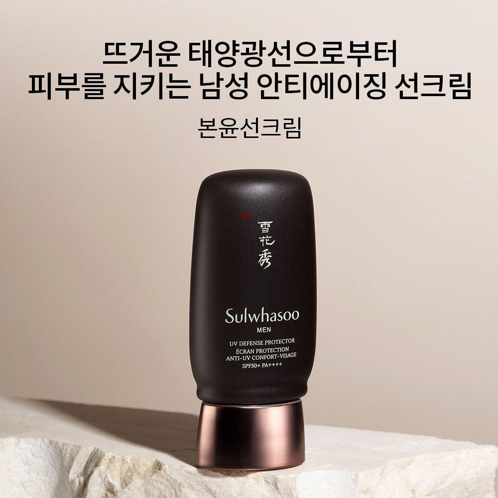 Sulwhasoo [Common] Bon Yoon Sun Cream 50ml SPF50+