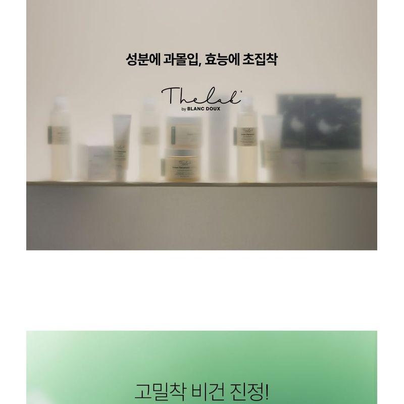 THE LAB by blanc doux - Green Flavonoid 2.0 Mask Set