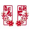 Chinese New Year Couplets, Spring Festivals Chunlian Ornament, Door Sign, Window Sticker Decals