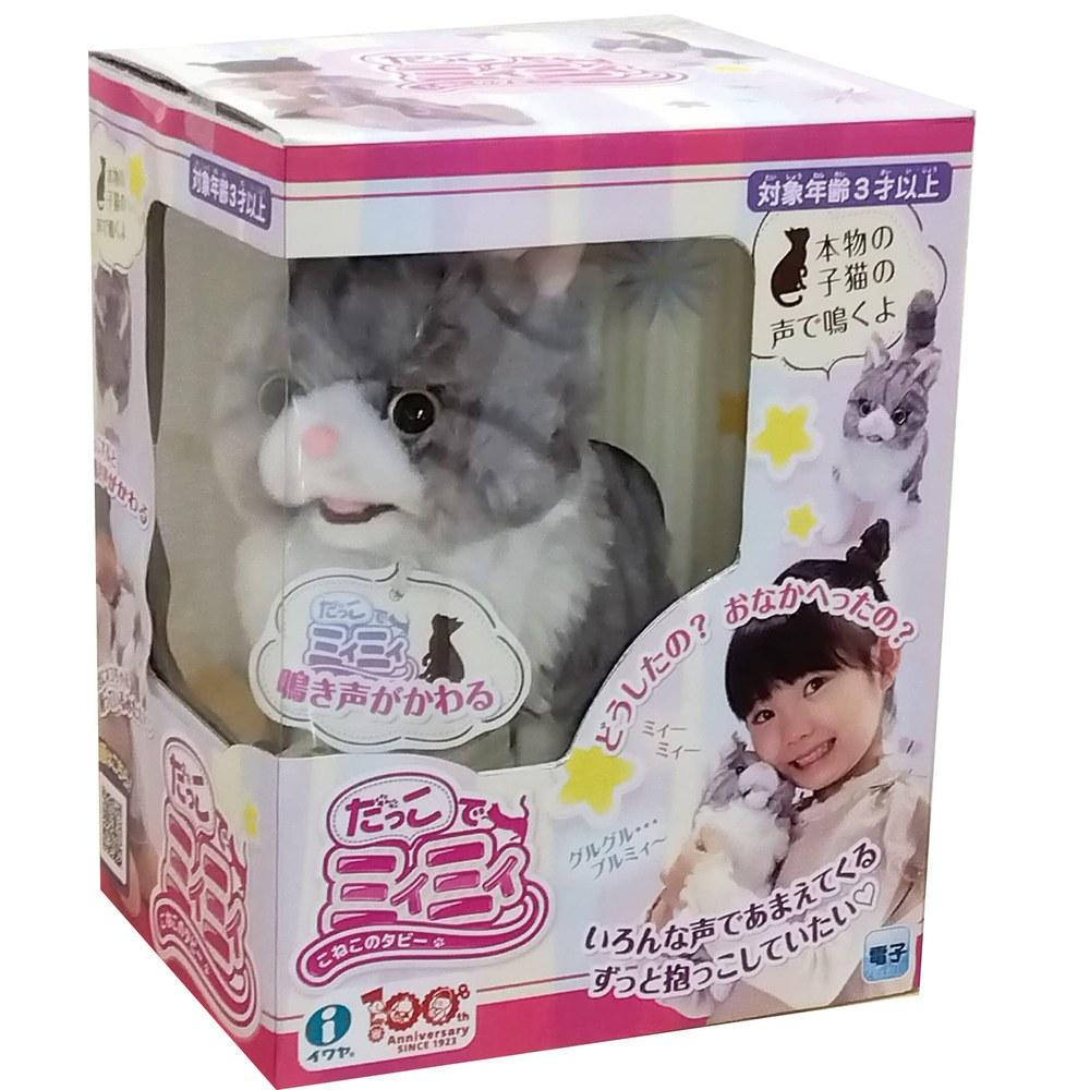 IWAYA Hugging Mii-Mii Kitten Taby Battery-Powered Plush Toy Electronic Pet Touch Sensor Included W90×H250×D190mm 3316-1