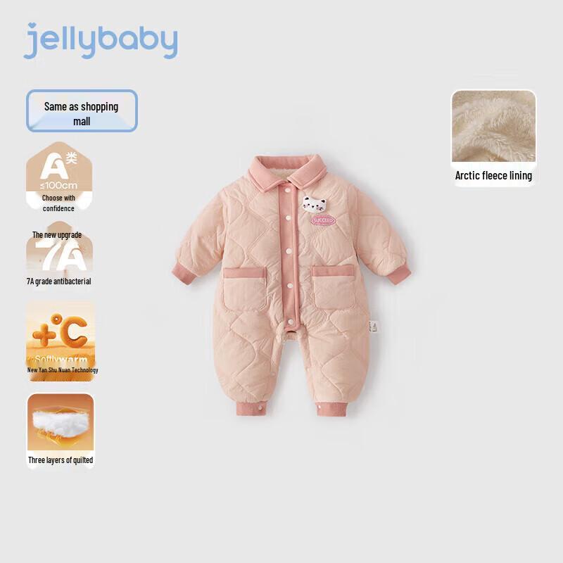 JELLYBABY 7A Antibacterial Thermal Padded Infant Romper 66cm