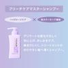 Steven Knoll Shampoo Bleach Care Master Shampoo 300mL Bleach Hair Color High Damage Damage Repair Color Keep Squeak Care Coordinating Amino Acid Shamp
