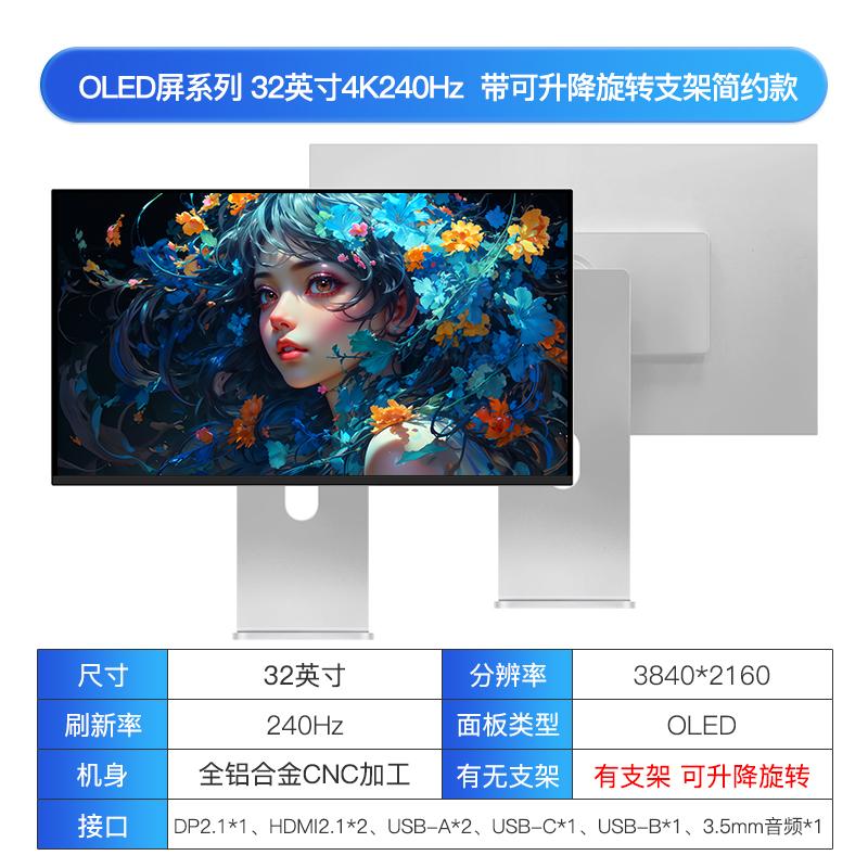4K QD-OLED Gaming Monitor Large Screen Quantum Dot Self Emissive Display HDR High Refresh Rate Low Latency For PC