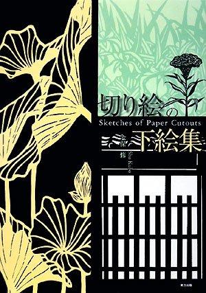 

Paper cutting sketch collection