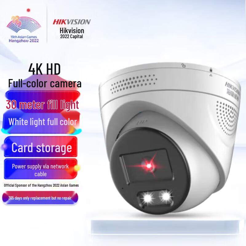 

Hikvision 8MP Outdoor Dual-Light Full-Color Night Vision PoE Surveillance Camera CN plug (adapter included)