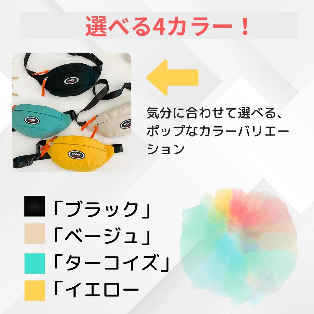 Popscotch Waist Crossbody Shoulder Bag for Boys and Lightweight and Easy to Closure Pouch, Kids, Girls, Carry, Two-Zipper (Yellow)