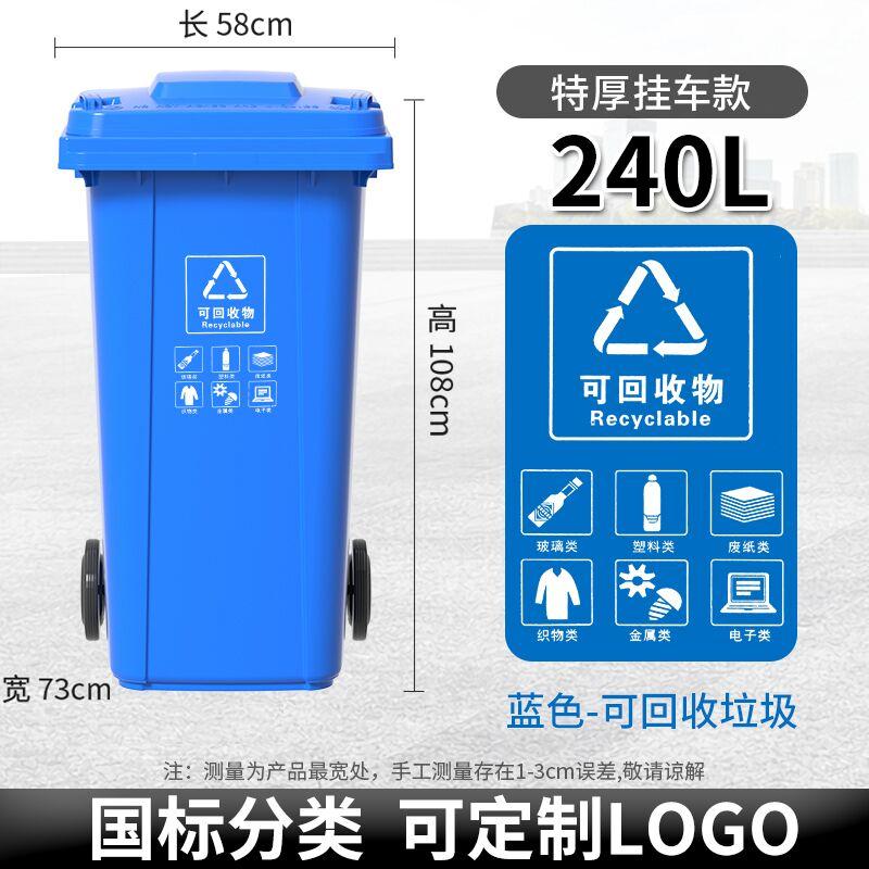 Large Capacity Outdoor Kitchen Waste Bin 240L with Wheels Commercially Used Restaurant And Household Garbage Can Recycling