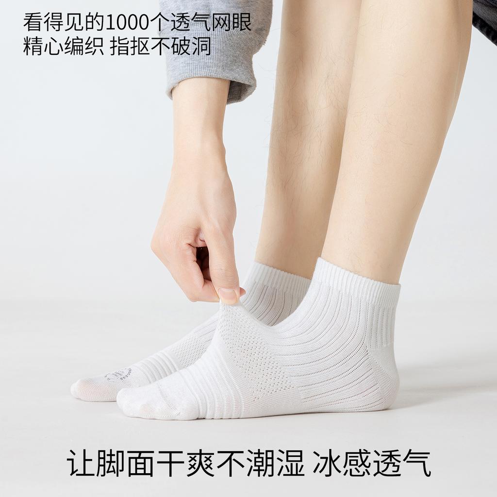 4 Pairs of 7A Antibacterial Natural Ramie Socks for Men