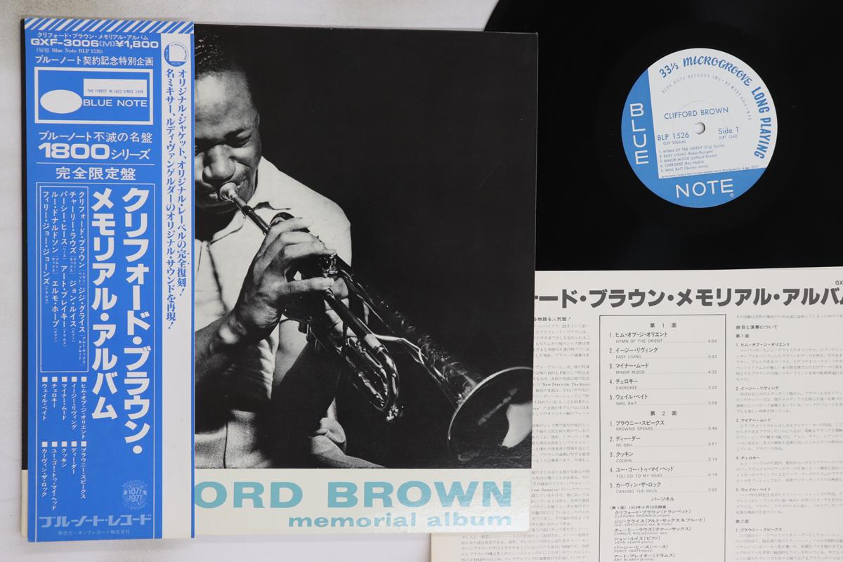 

LP Record CLIFFORD BROWN - Memorial Album GXF3006,BLP1526 BLUE NOTE 1977 Japan Obi Jazz Used