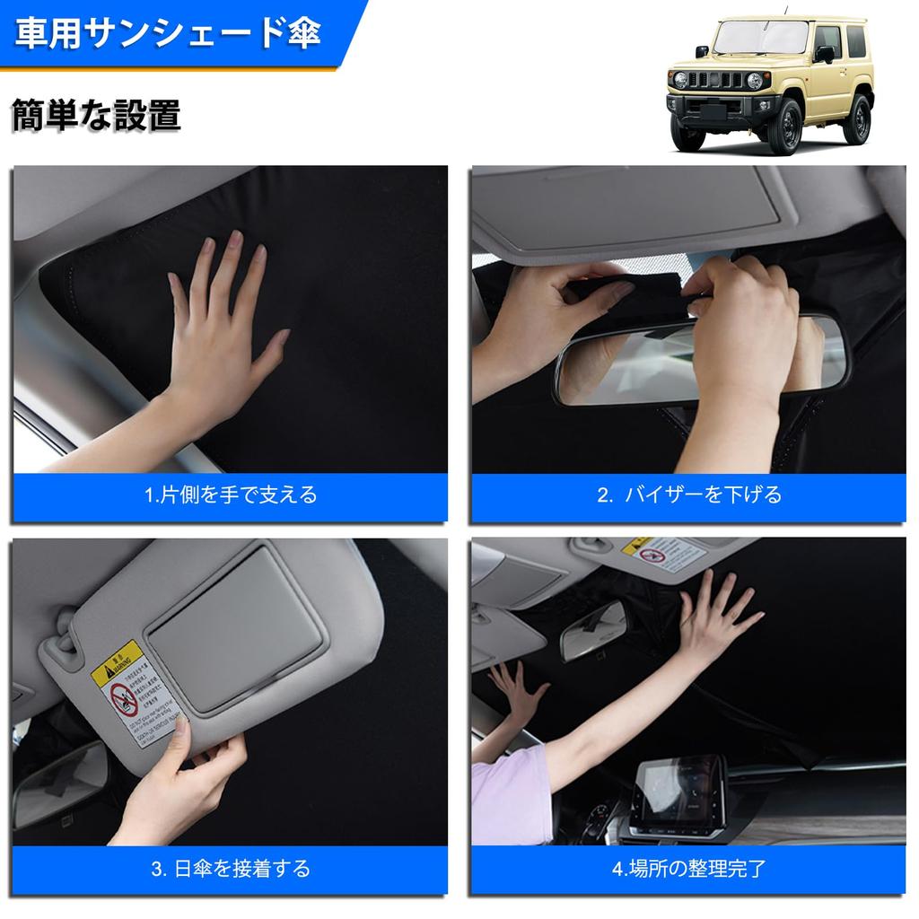Suzuki Jimny JB04 models manufactured from July 2018 to Sunshade for car UV heat heat interior car specifically designed for this easy storage bag
