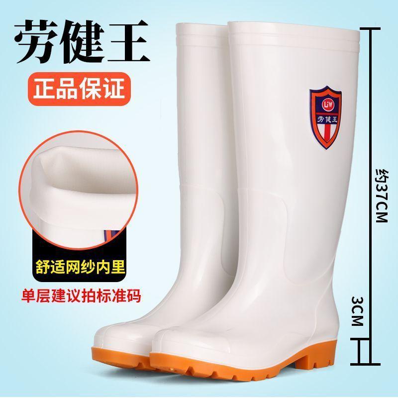 Food hygiene boots medium and high white rain shoes non-slip oil-resistant acid and alkali water boots men's and women's chef work shoes