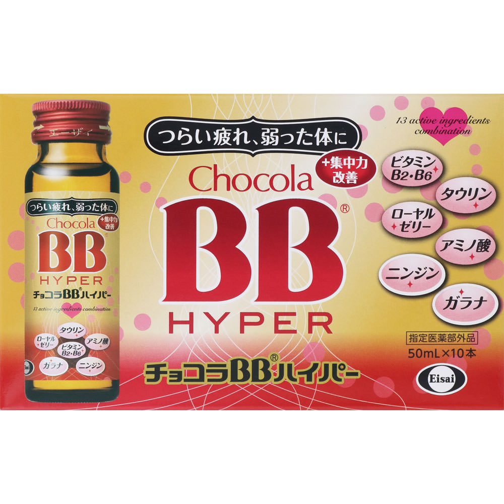 

Eisai Chocola BB Hyper 50ml X 10 bottles (Designated Quasi-Drug) Quasi-drugs Beauty Efficacy: -Nutritional support for physical fatigue, convalescence 1