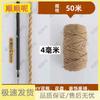 Natural Jute Hemp Rope