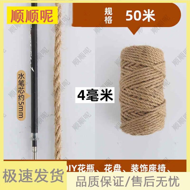 Natural Jute Hemp Rope