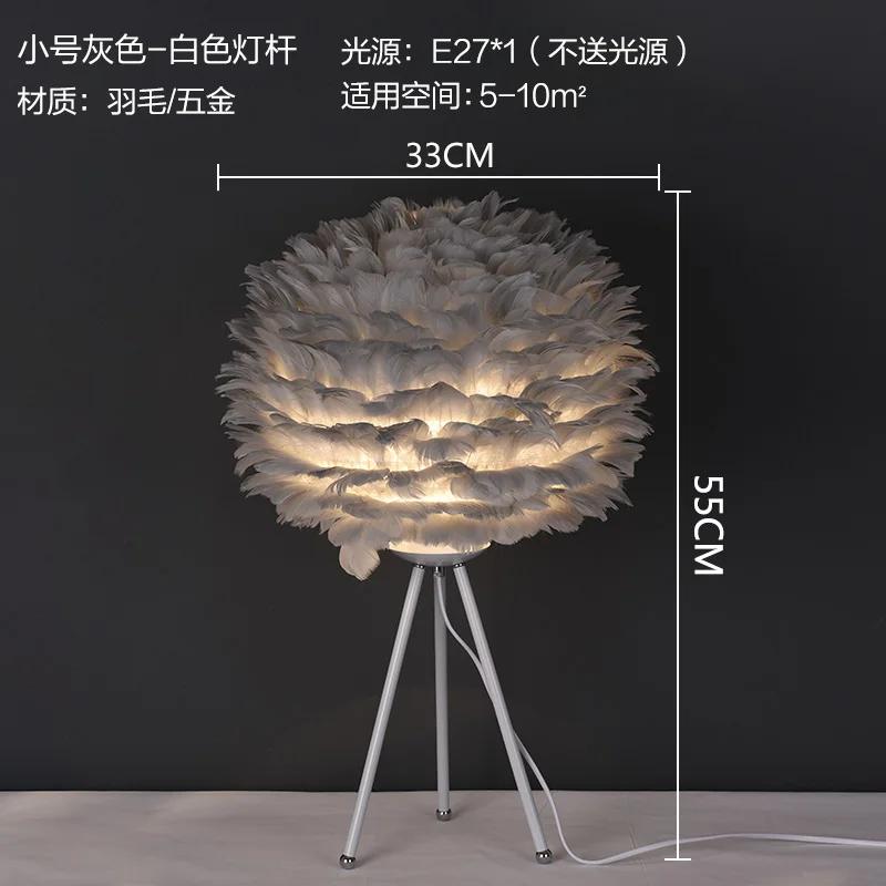 Modern Feather Floor Lamp Led Standing Lamp for Living Room Bedroom Nordic Home Decor Floor Light Fixtures Wedding Luminaire E27