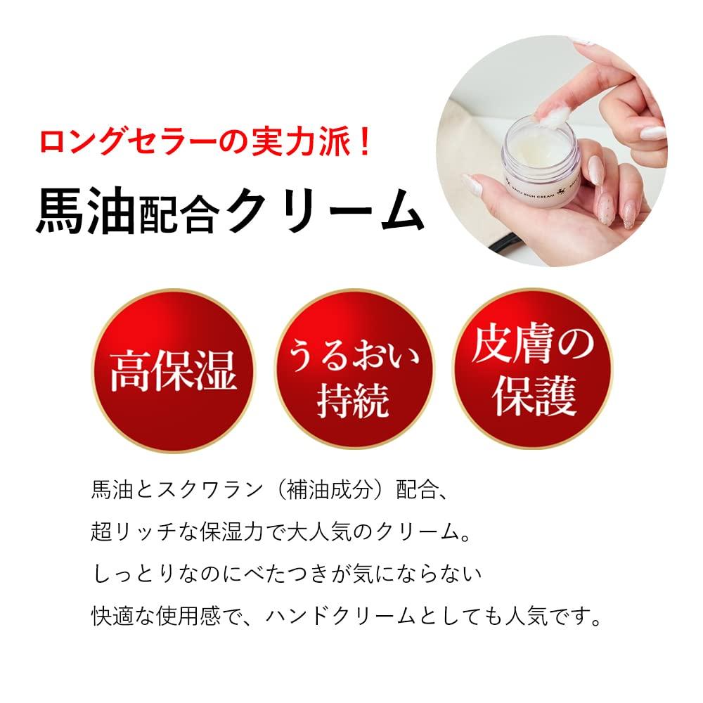 Meishoku Remoist Cream Rich Type with Horse Oil 30g